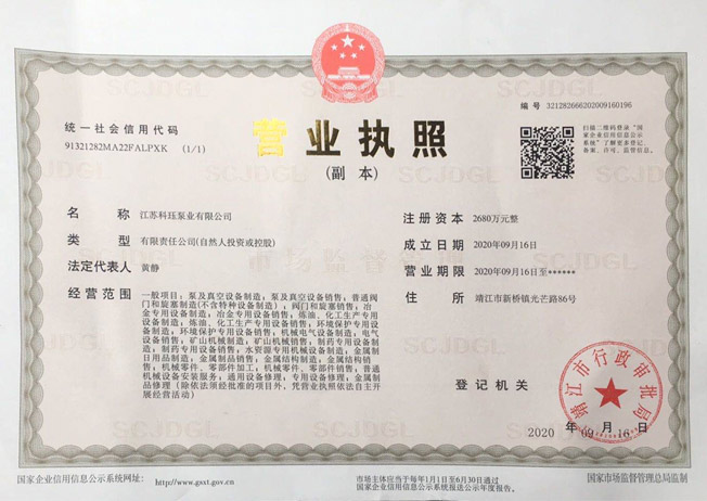 营业执照