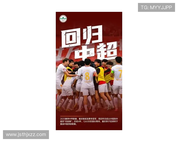 重庆足球队的蜕变之路欧锦赛特别报道揭示新篇章
